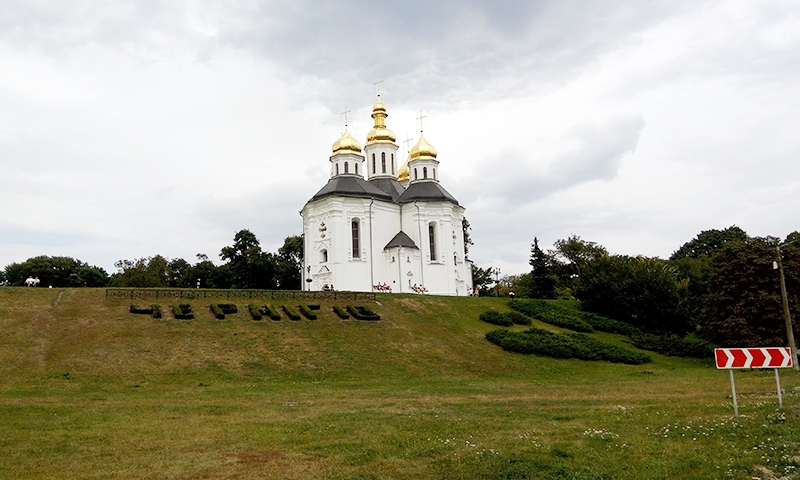 Екатерининская Церковь Чернигов